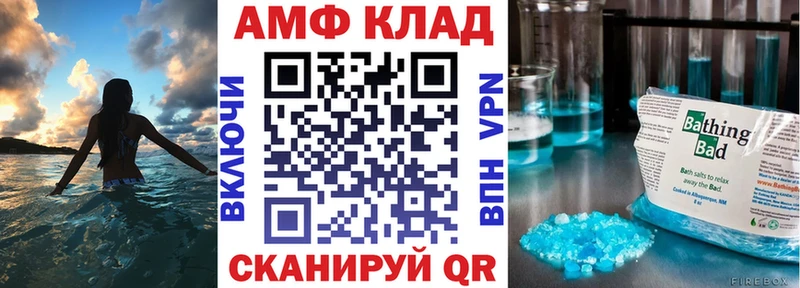 Амфетамин Розовый  Билибино 