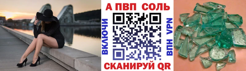 Alpha-PVP мука купить закладку Билибино