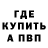 Метадон белоснежный NamelessNomad