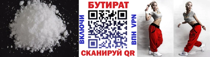Бутират оксибутират  Билибино 