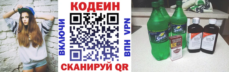 Кодеин Purple Drank  дарк нет как зайти  Билибино 