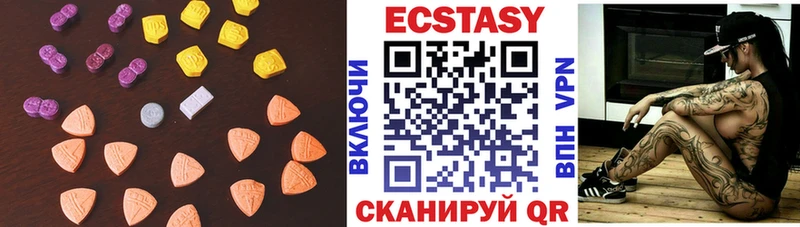 ЭКСТАЗИ 300 mg  купить  цена  Билибино 