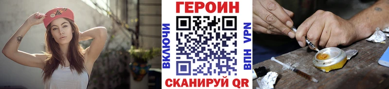 Героин белый  наркотики  Билибино 