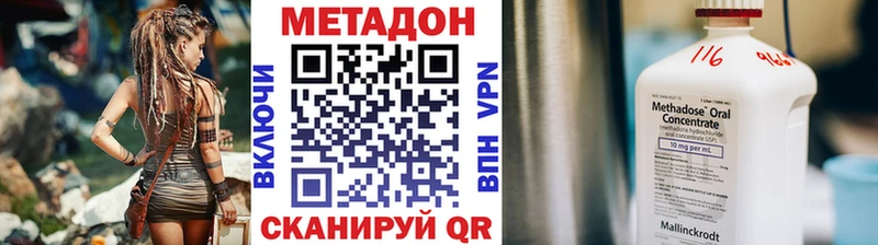 Метадон белоснежный Билибино