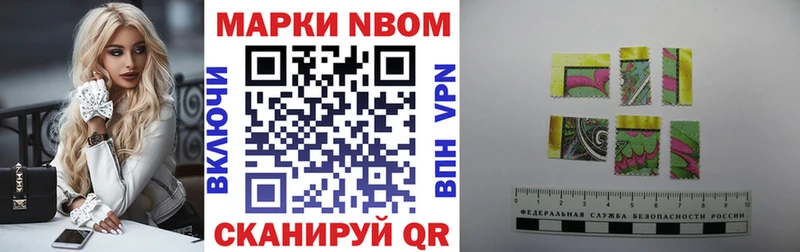 Марки NBOMe 1,8мг Билибино
